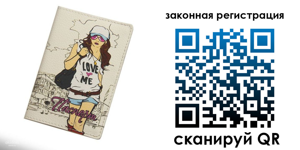 временная регистрация собственник в Козловке