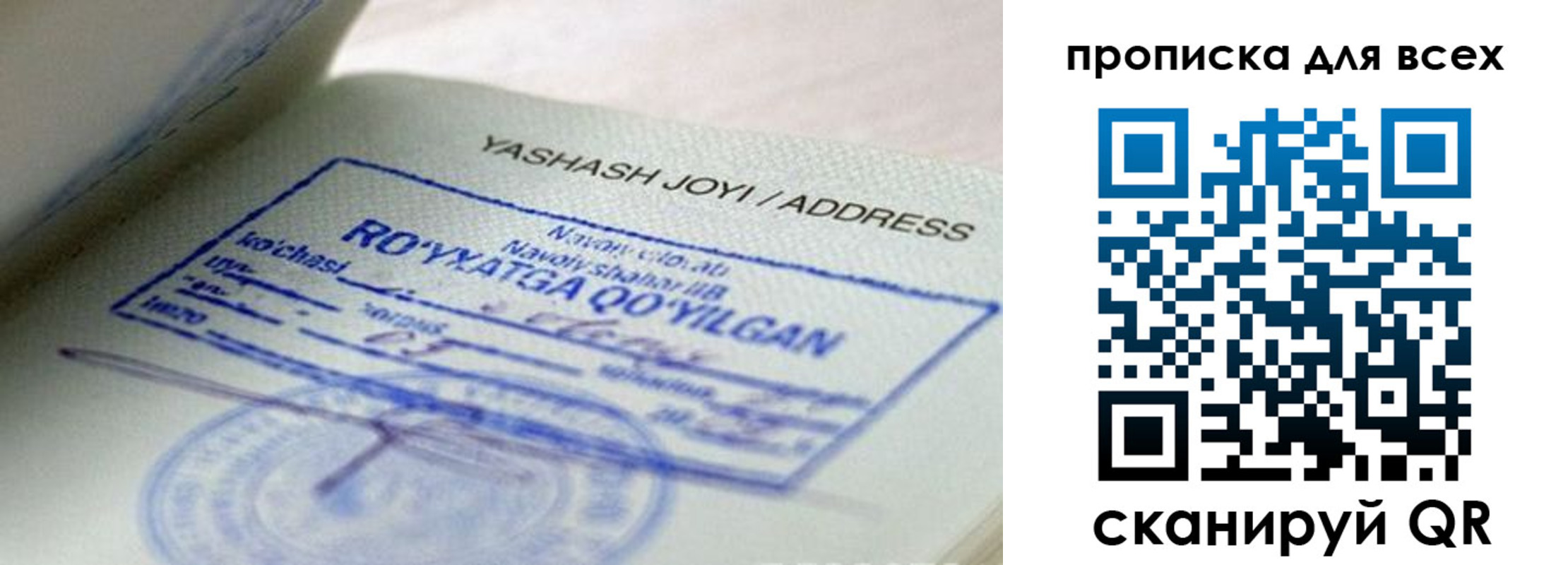 временная регистрация поиск в Козловке
