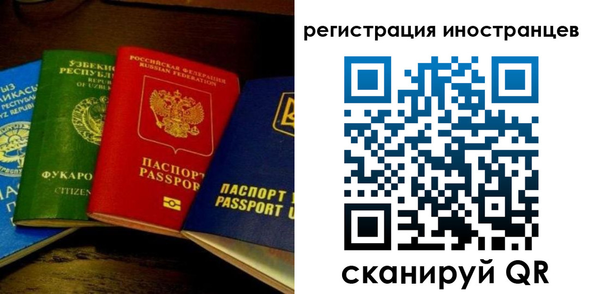 прописка паспорт в Козловке