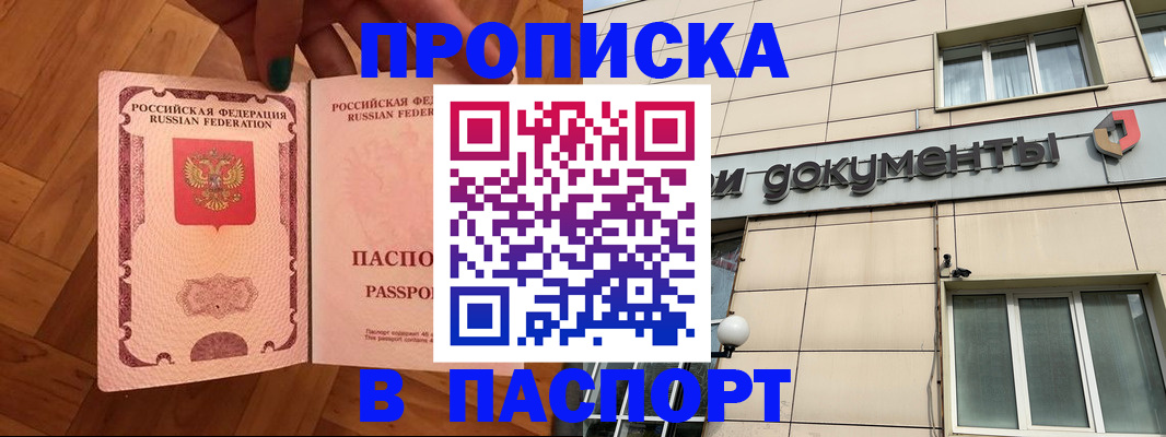 найти адрес прописки в Козловке