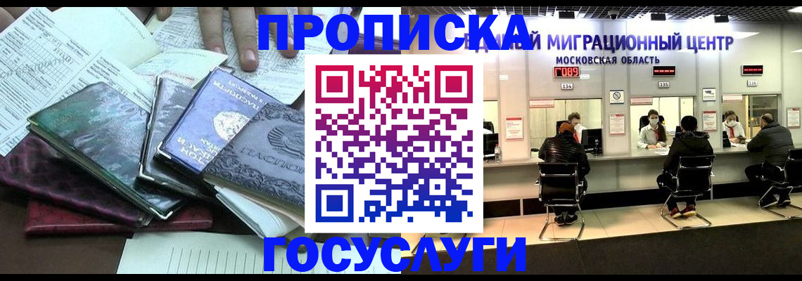 временная регистрация адрес в Козловке