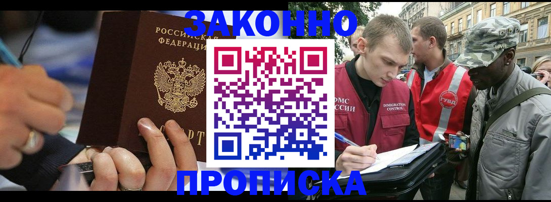 временная регистрация адрес в Козловке